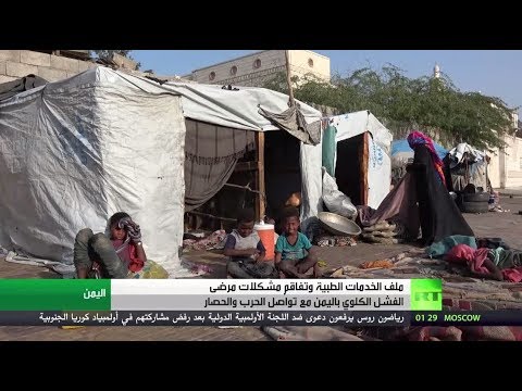 شاهد تفاقم مشكلات قطاع الخدمات الطبية في اليمن