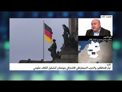 شاهد ما الثمن الذي دفعته ميركل للتوصل إلى اتفاق بشأن تشكيل ائتلاف حكومي