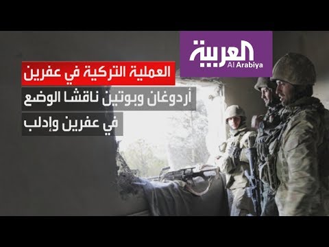 شاهد أردوغان يكشف تفاصيل الحملات العسكرية الكبرى في عفرين