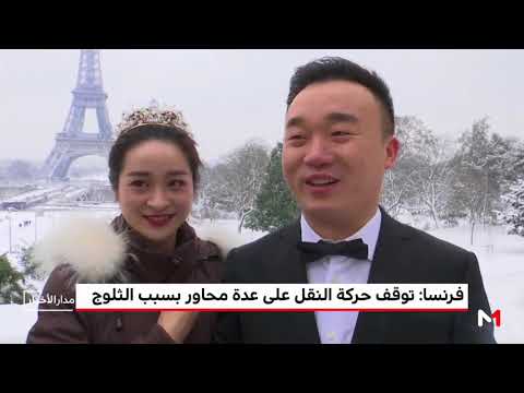 شاهد توقف حركة السير بعدة محاور في فرنسا