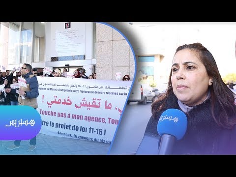 شاهد مهنيو وكالات السياحة يحتجون على القانون الجديد