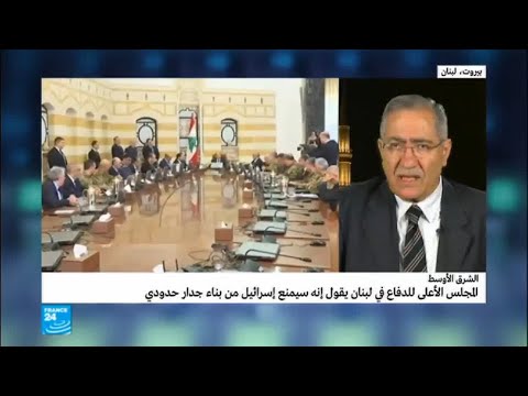 شاهد الحل الأنجع أمام لبنان ضد التهديدات الإسرائيلية