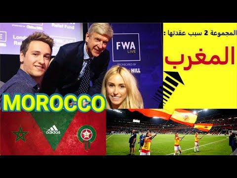 شاهد مدرّب الأرسنال يرى أنّ المنتخب المغربي يلعب مثل إسبانيا