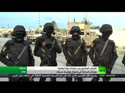 شاهد تواصل العملية العسكرية لتطهير مناطق سيناء
