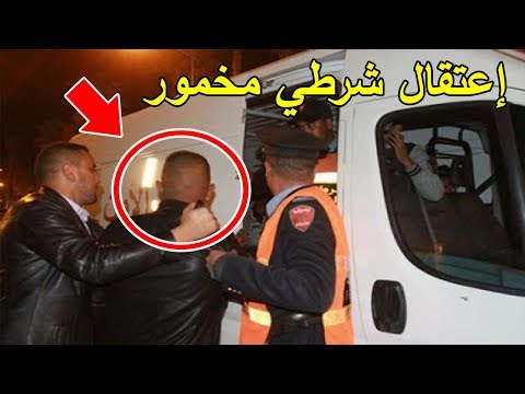 اعتقال شرطي مخمور في مراكش
