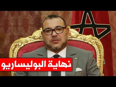 شاهد المغرب يقترب مِن يطرد البوليساريو من الاتحاد الأفريقي
