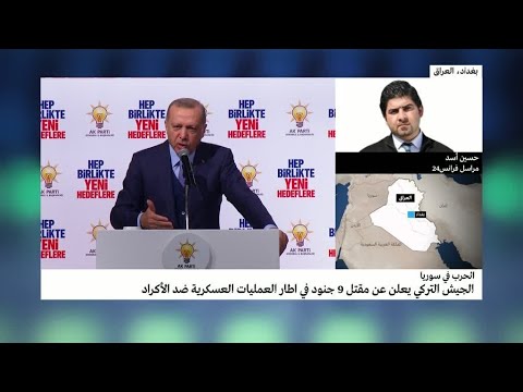 شاهد تركيا تعلن مقتل 11 جنديا في أكبر حصيلة يتكبدها الجيش