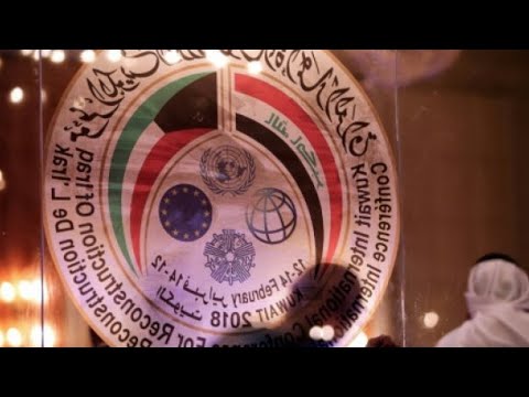 شاهد الحكومة العراقية تعول على المانحين وشركات الاستثمار لإعادة إعمار البلاد