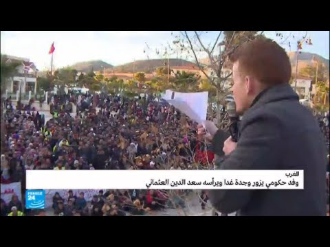 شاهد سبب الاحتجاجات في جرادة