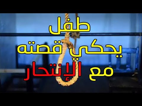 شاهد ماذا حدث لضحية الحوت الأزرق
