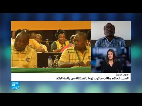 شاهد ما المتوقع إذا رفض جاكوب زوما الاستقالة