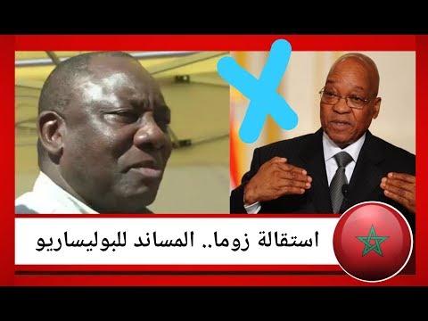 شاهد ضربة موجعة للجزائر و البوليساريو