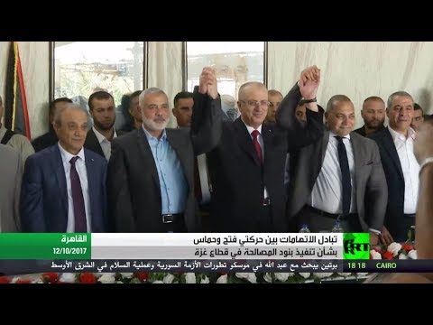 شاهد اتهامات متبادلة بين حركتي فتح وحماس