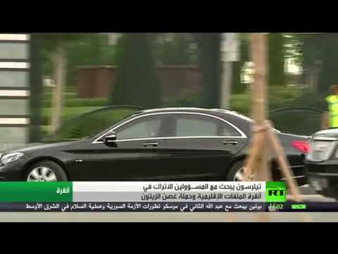 شاهد تيلرسون يبحث في أنقرة حملة غصن الزيتون