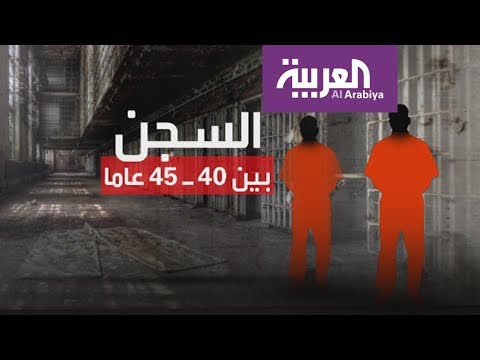 شاهد محاكمة متهمين بارتكاب جرائم متطرّفة في السعودية