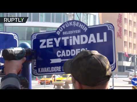 شاهد غصن الزيتون التركي على ناصية شارع السفارة الأميركية