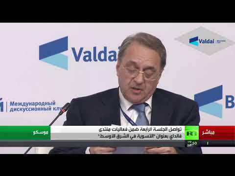 شاهد انطلاق الجلسة الرابعة ضمن فعاليات منتدى فالداي