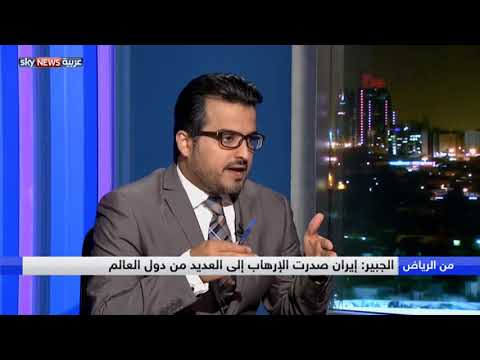 شاهد الجبير يُطالب طهران بتغيير سلوكها ووقف دعمها للتطرّف