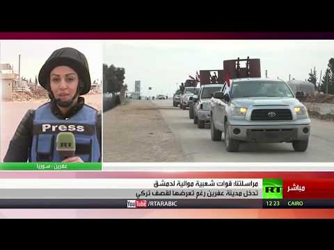 قوات شعبية موالية لدمشق تدخل عفرين