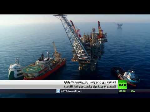 اتفاق بين إسرائيل ومصر لتصدير الغاز