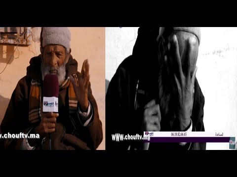 شاهد  مُسن مغربي يعيش الوحدة بعد هجرة زوجته إلى الجزائر