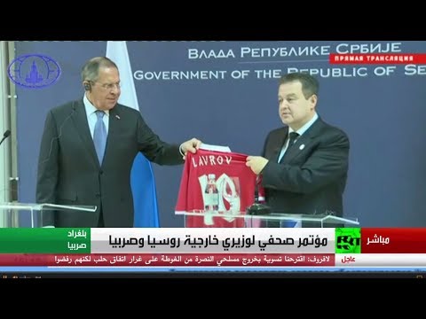 شاهد وزير خارجية صربيا يقدم هدايا للافروف وزاخاروفا