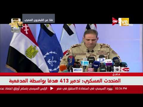 شاهد مقتل 7 من القوات المسلحة وإصابة 6آخرين لتدمير أهداف التطرف