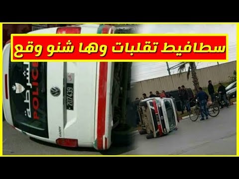 شاهد انقلاب سيارة شرطة في القنيطرة