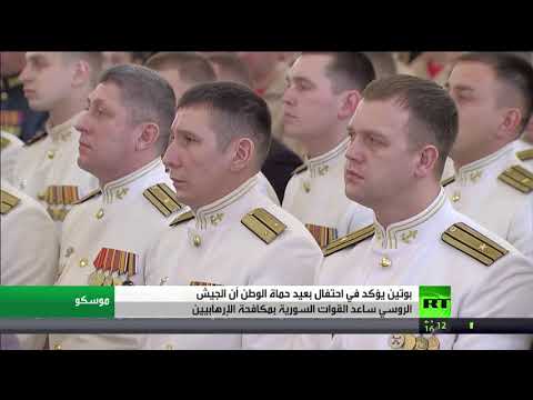 شاهد  روسيا تحتفل بعيد حماة الوطن