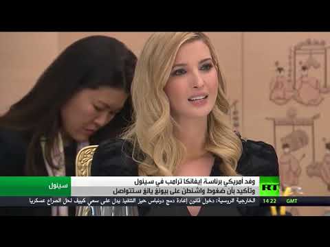 شاهد كوريا الجنوبية ترى أنّ عقوبات واشنطن تدعم القرار الأممي