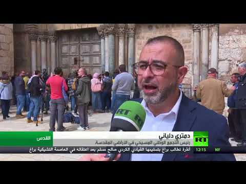 شاهد إغلاق أبواب كنيسة القيامة كإجراء احتجاجي