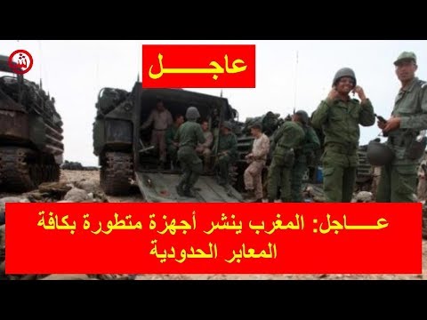 شاهد المغرب ينشر أجهزة مُتطوّرة بكل المعابر الحدودية