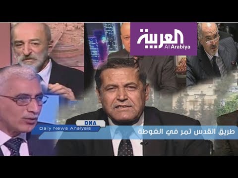 شهد dna يُناقش تطوّر الوضع في الغوطة الشرقية