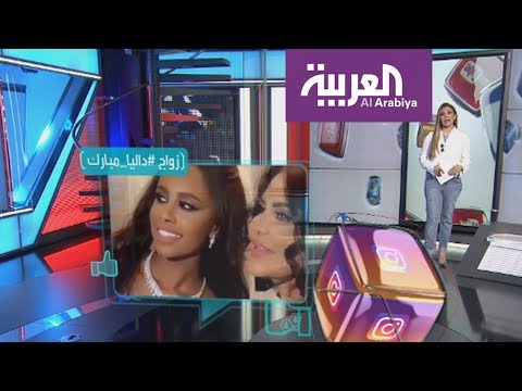 شاهد  صور من حفلة زفاف الفنانة السعودية داليا مبارك