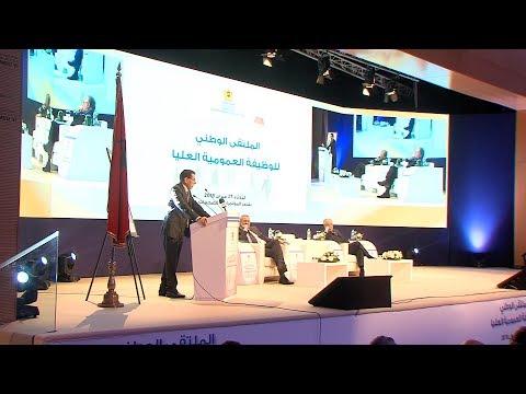شاهد  افتتاح الملتقى الوطني لإعادة الهيكلة المناصب العليا في الصخيرات