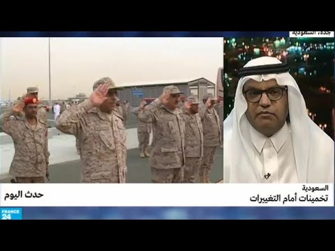 شاهد السعودية توضح التخمينات أمام التغييرات