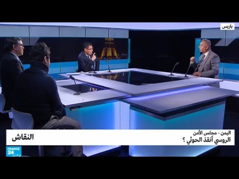 شاهد الدب الروسي يُنقذ الحوثيين