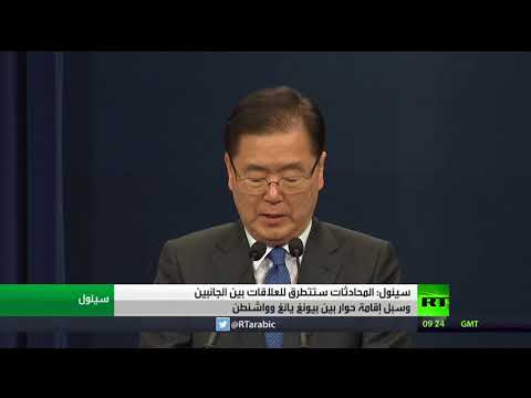 فيديو التطرق إلى إقامة حوار بين بيونغ يانغ وواشنطن