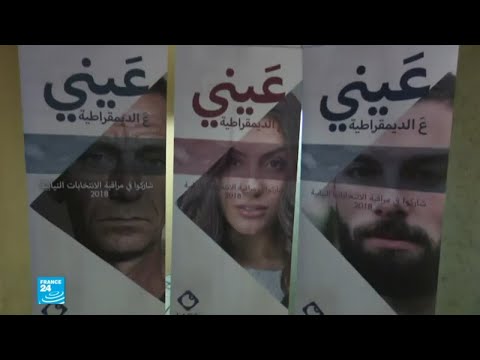 شاهد 976 مرشحا للانتخابات النيابية في لبنان