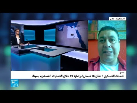 شاهد مقتل 16 عسكريا مصريا خلال العمليات العسكرية بسيناء