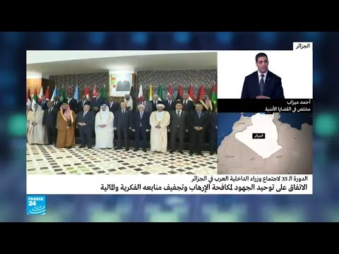 شاهد اختتام الدورة 35 لاجتماع وزراء الداخلية العرب في الجزائر