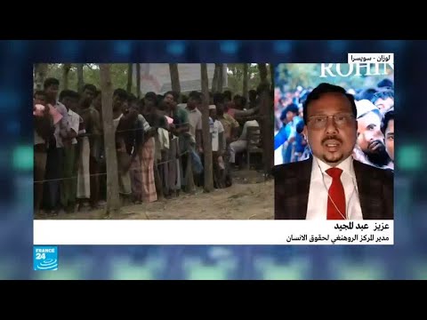 شاهد هل قام الجيش البورمي بارتكاب إبادة جماعية ضد الروهينغا