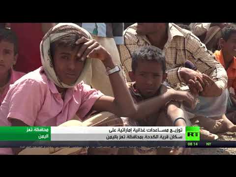 شاهد تدهور في الأوضاع الإنسانية في اليمن