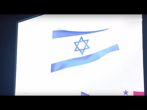 شاهد علم اسرائيل يرفرف في تظاهرة رياضية في أغادير