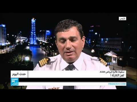 شاهد لغز تحطم طائرة إيرباص في حادث مؤسف