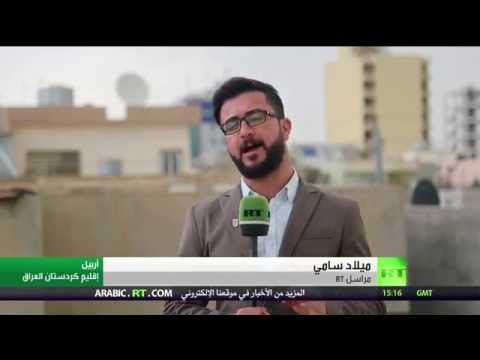 فيديو هدوء حذر في محيط إقليم كردستان العراق