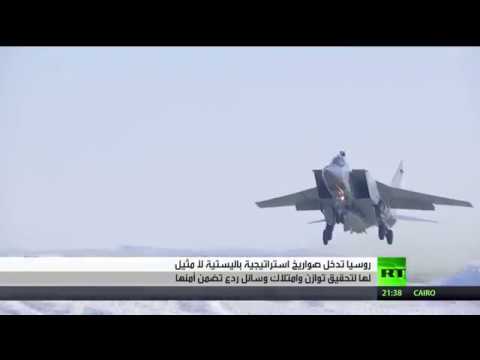 روسيا تدخل صواريخ استراتيجية باليستية نوعية
