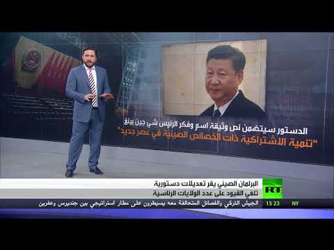 تعديل عدد الولايات الرئاسية في الصين