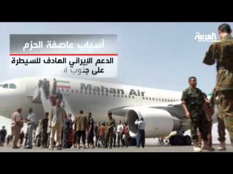 عاصفة الحزم نتاج اختراق الحوثيين بنود المبادرة الخليجية فيديو