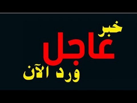 شاهد ما يجب على المغرب فعله ردًا على الاتحاد